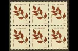 1982 (-) Olive Branch BACKGROUND OMITTED Varieties, Bale SB.17.b, Superb Never Hinged Mint BLOCK Of 6, Very Fresh & Attr - Altri & Non Classificati