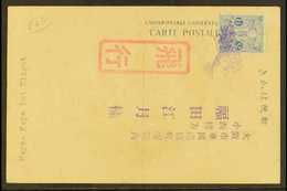 1926 (Sep) Osaka - Dairen First Flight Special Postcard Bearing 1½s Stamp Tied By Violet KEIJO (Seoul) Aircraft Cachet,  - Sonstige & Ohne Zuordnung