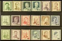 1949 - 1952 Famous Men Set Complete, SG 557-574, Very Fine Lightly Hinged Mint. (18 Stamps) For More Images, Please Visi - Other & Unclassified