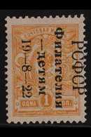 1922 1k Orange Perf Philately For The Children Overprint From The Second Printing (SG 273, Michel 185 A II, Scott B24),  - Autres & Non Classés