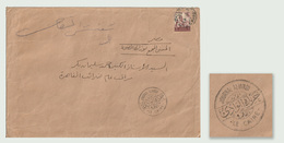 Egypt - Rare Cover - JOURNAL AL-WADI Cancellation - Lettres & Documents