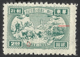 ERROR--EAST CHINA -TRAIN-1949--PERFECT STAMP - Plaatfouten En Curiosa