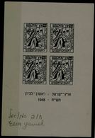 ISRAEL 1948 ESSAY PRINT OF RISHON LE ZION STAMP WITH NOMINAL40 WITH ARTIST EVA SAMUEL SIGNATURE BALE- 8500$ VERY RARE !! - Non Dentelés, épreuves & Variétés