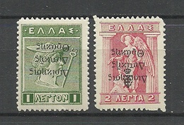 GREECE Griechenland = 2 Stamps With INVERTED OPT Kopfstehender Überdruck ERROR Variety * - Errors, Freaks & Oddities (EFO)