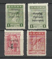 GREECE Griechenland = 4 Stamps With INVERTED OPT Kopfstehender Überdruck ERROR Variety * - Abarten Und Kuriositäten