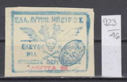 46K923 / 1914 - Michel Nr. 4 - Epirus Chimarra No Certificate, Not Used (* Not Gum ) Greece Grece Griechenland - Epirus & Albanie