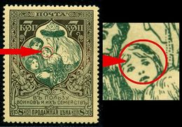 Russia 1914 War Aid,,Mother Russia Rescues The Orphans,M.101,MNH,ERROR(2) - Unused Stamps