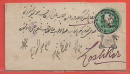 ETAT INDIEN GWALIOR ENTIER POSTAL OBLITERE DE 1893 - Gwalior