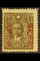 1942 PROVINCIAL SURCHARGES  16c Olive-brown Overprinted In KIANGSI, In Red, SG 688Af, Fine Mint. For More Images, Please - Other & Unclassified