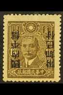 1942 PROVINCIAL SURCHARGES  16c Olive-brown, Overprinted In SHENSI, Variety "surcharge Inverted", SG 688Aja, Very Fine M - Sonstige & Ohne Zuordnung