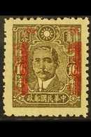 1943 PROVINCIAL SURCHARGES  50c On 16c Olive-brown, Overprinted In YUNNAN, In Red, Perf 10½, SG 701Ama, Very Fine Mint.  - Sonstige & Ohne Zuordnung