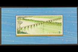 1978  Hsingkiang River Bridge Min Sheet, SG MS2834, Never Hinged Mint. For More Images, Please Visit Http://www.sandafay - Sonstige & Ohne Zuordnung