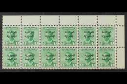 1958-60  5f Emerald 1957-58 Issue With "Iraqi Republic" Overprint, SG 447, Never Hinged Mint Upper Right Corner BLOCK Of - Irak