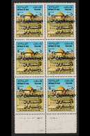 1994  2d On 5f Dome Of The Rock SURCHARGED SIX TIMES ONE INVERTED Variety, SG 1947, Never Hinged Mint Lower Marginal BLO - Irak