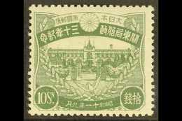 1936  10s Grey-green "Govt House, Kwantung", SG 287, Scott 229, Fine Mint With Light Gum Bend. For More Images, Please V - Otros & Sin Clasificación