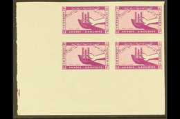 1963  Freedom From Hunger 3p Colour Trial In The Colours Of The Issued 7½p, Imperf Corner Block Of 4. For More Images, P - Saudi Arabia