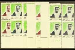 1977  2nd Anniv Of Installation Of King Khalid Set With And Without Corrected Date, SG 1197/1200, In Superb Never Hinged - Arabia Saudita