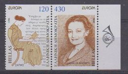 Europa Cept 1996 Greece 2v From Booklet (+margin)  ** Mnh (46061) - 1996