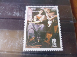Delcampe - KAMPUCHEA YVERT N° 565 - Kampuchea