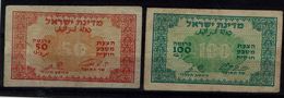 ISRAEL 1952 BANKNOTES KAPLAN ZAGAGI USED VF!! - Israël