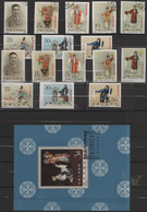 China - Volksrepublik: 1949/74, Mint (unused No Gum As Issued Or MNH) And Used Double Collected = Tw - Other & Unclassified