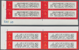 China - Volksrepublik: 1967, Selection Of Stamps From The Poems Of Mao (W7) Set, In Blocks Of Four, - Otros & Sin Clasificación