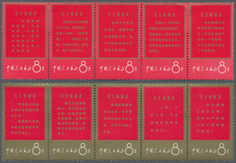 China - Volksrepublik: 1967, Thoughts Of Mao Tse-tung (W1), Two Stripes Of Five Without The Mao Port - Autres & Non Classés