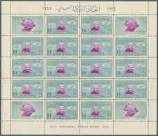 Jemen: 1950, 75th Anniversary Of The Universal Postal Union (UPU) PERFORATE Issue In An Unusual Inve - Yémen