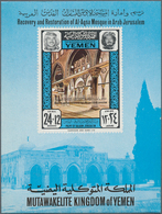 Jemen - Königreich: 1969, Al Aqsa Mosque Imperf. Miniature Sheet 24+12b. 'Interior Of Al Aqsa Mosque - Yémen