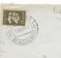 Russia 1934 15K Cover Leningrad International Post Office Postmark Ленинград, Междун.Эксп. Sent To Denmark - Brieven En Documenten