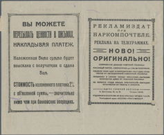 Russland - Besonderheiten: 1923 Ca., About 97 Telegramm Forms Each With Advertisents On Reverse. Int - Andere & Zonder Classificatie