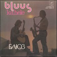 ESTONIAN Blues Players Arvo Pilliroog Tiit Paulus MELODIJA Label Latvian Factory Soviet Release - Disco, Pop