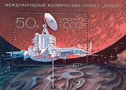 USSR Russia 1989 International Space Project Phobos Mars Satellite Exploration Probe Sciences S/S Stamp MNH Michel BL207 - Collections