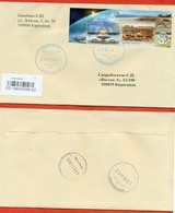 Kazakhstan 2020.Baikonur Cosmodrome.Registered  Envelope  Past Mail. Stamp From Block. - Asien