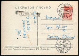 Szovjetunió 1953 - Otros & Sin Clasificación