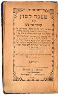 1902 Héber Nyelvű Imakönyv, Viseltes állapotban - Sonstige & Ohne Zuordnung