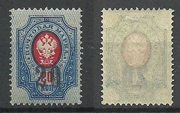 RUSSLAND RUSSIA Ca 1918-1920 Some Kind Of Local OPT "20" On Michel 72 A (1912) * - Sibirien Und Fernost