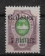 Russia 1909 Levant, "C. Афон" 5 Pi, Scott # 115,VF MLH*, (OLG-1) - Levant