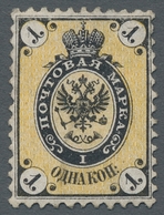 Russland: 1864, "1 Cop. Black/orange Yellow", Unused Value With Complete Perforation, FA Hovest "gen - Nuevos