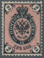 Russland: 1875, "2 Cop. Of Vertically Striped Paper", Colour-fresh Value With Parts Of The Original - Nuevos