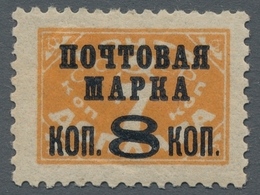 Sowjetunion: 1927, "8 On 7 Cop. With Perforation 12", Mint Hinged Value Of The Rare Stamp In Perfect - Nuovi