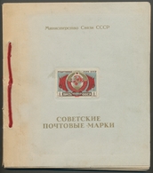 Sowjetunion: 1949-53, Official Gift Booklet Of The Ministry Of Communication With Unused Stamps And - Unused Stamps