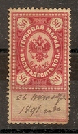 Russia Russie Russland Revenue - Revenue Stamps