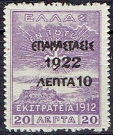 GREECE #   FROM 1922 STAMPWORLD 217** - Unused Stamps