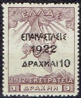 GREECE #   FROM 1922 STAMPWORLD 225** - Nuevos