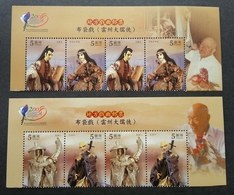 Taiwan Regional Opera Series Puppet 2008 Chinese Art (stamp Title) MNH - Unused Stamps