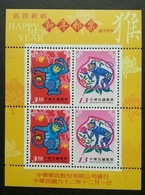 Taiwan New Year's Greeting Year Of The Monkey 2003 Lunar Chinese Zodiac (ms) MNH - Unused Stamps