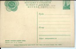 Entier Russe - Moscou 1957 - Lettres & Documents