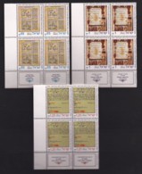 ISRAEL, 1992, Unused Stamp(s) Control Block, With Tab, Festivals University, SG1181-1183, Scannr. X1125 - Ongebruikt (zonder Tabs)