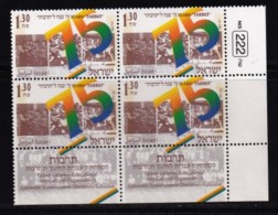 ISRAEL, 1994, Unused Stamp(s) Control Block, With Tabs, Hebrew Schools Tarbut, SG 1246, Scannr. X1130 - Ongebruikt (zonder Tabs)